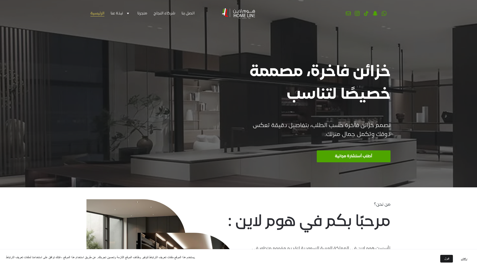 موقع هوم لاين